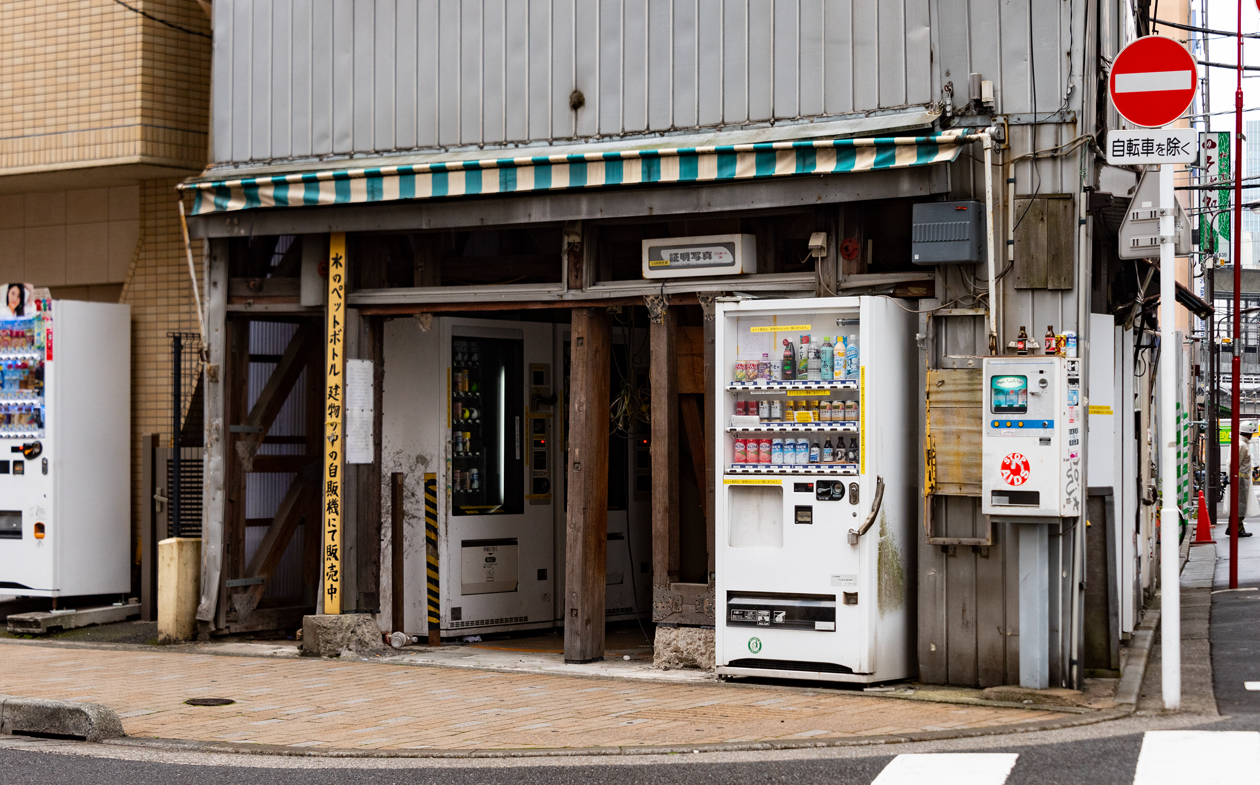 東京都千代田区神田須田町：自販機コーナー（旧高見裏地店）