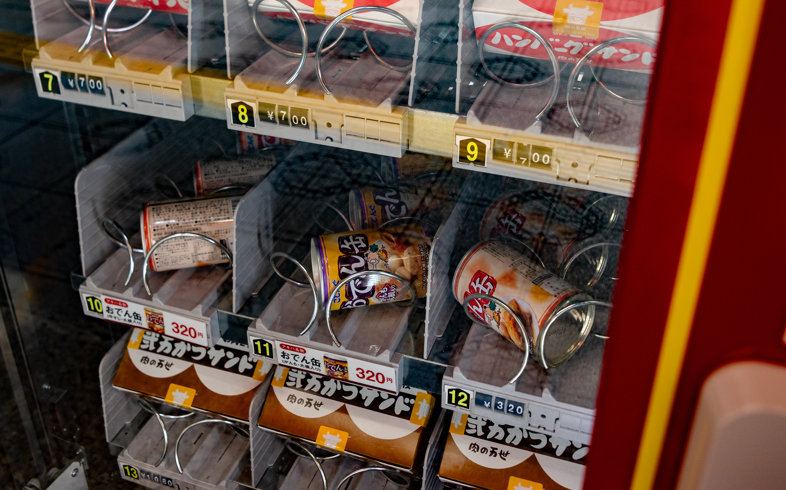 東京都千代田区神田須田町：肉の万世 ラジオガァデン直売所のおでん缶販売機