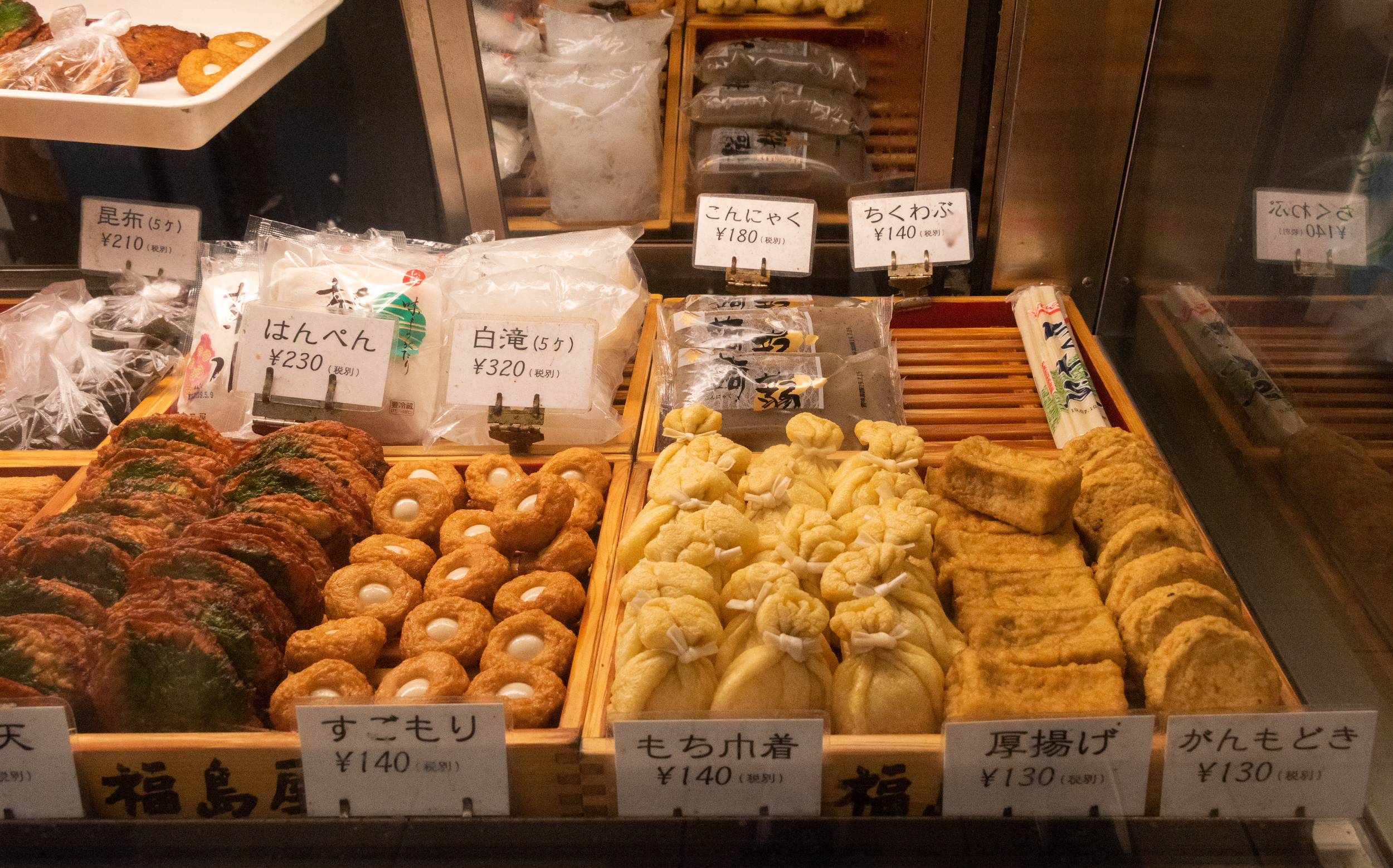 東京都港区麻布十番 麻布十番商店街：福島屋のおでん種
