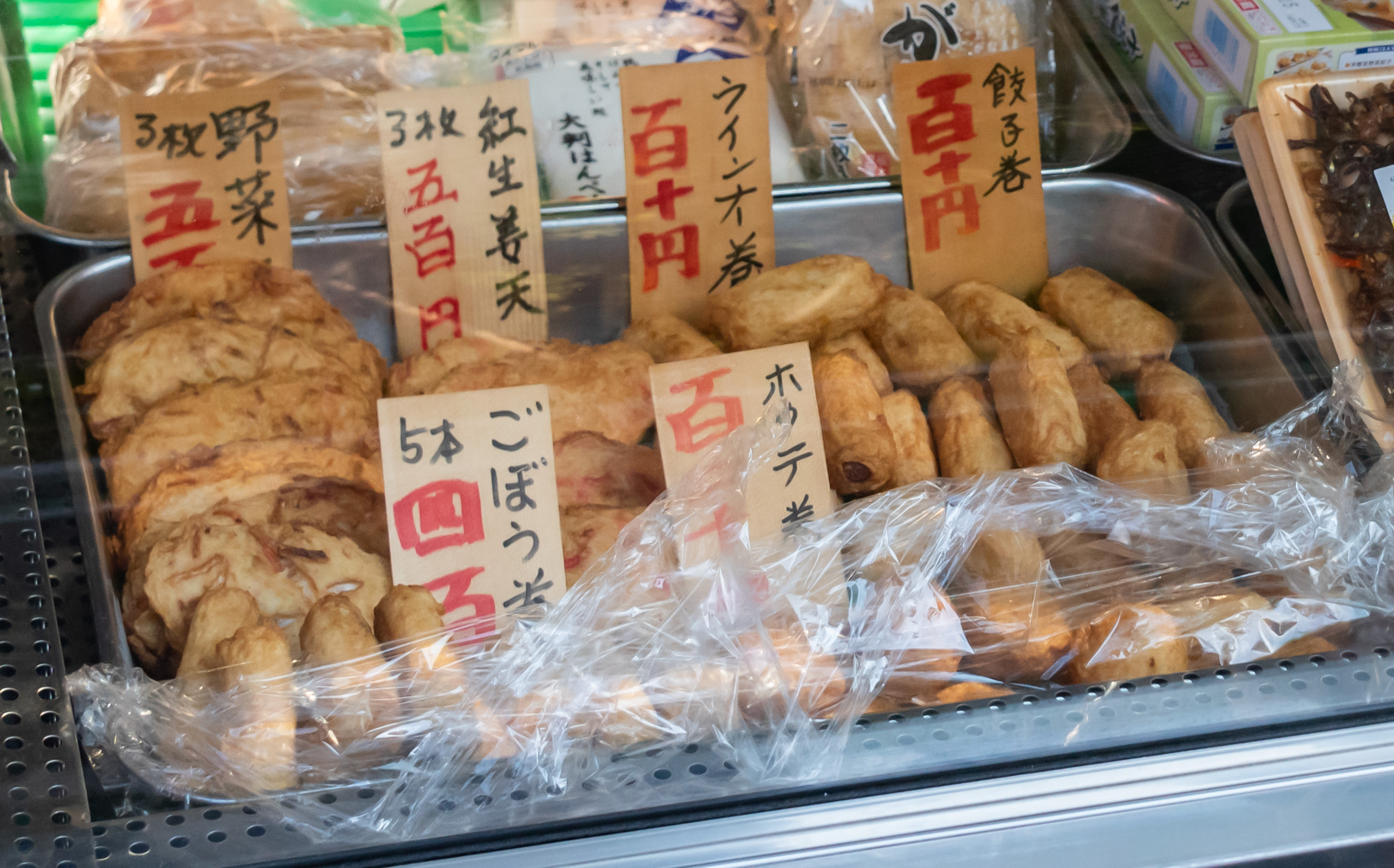 埼玉県さいたま市南区文蔵：丸成かまぼこ店のおでん種