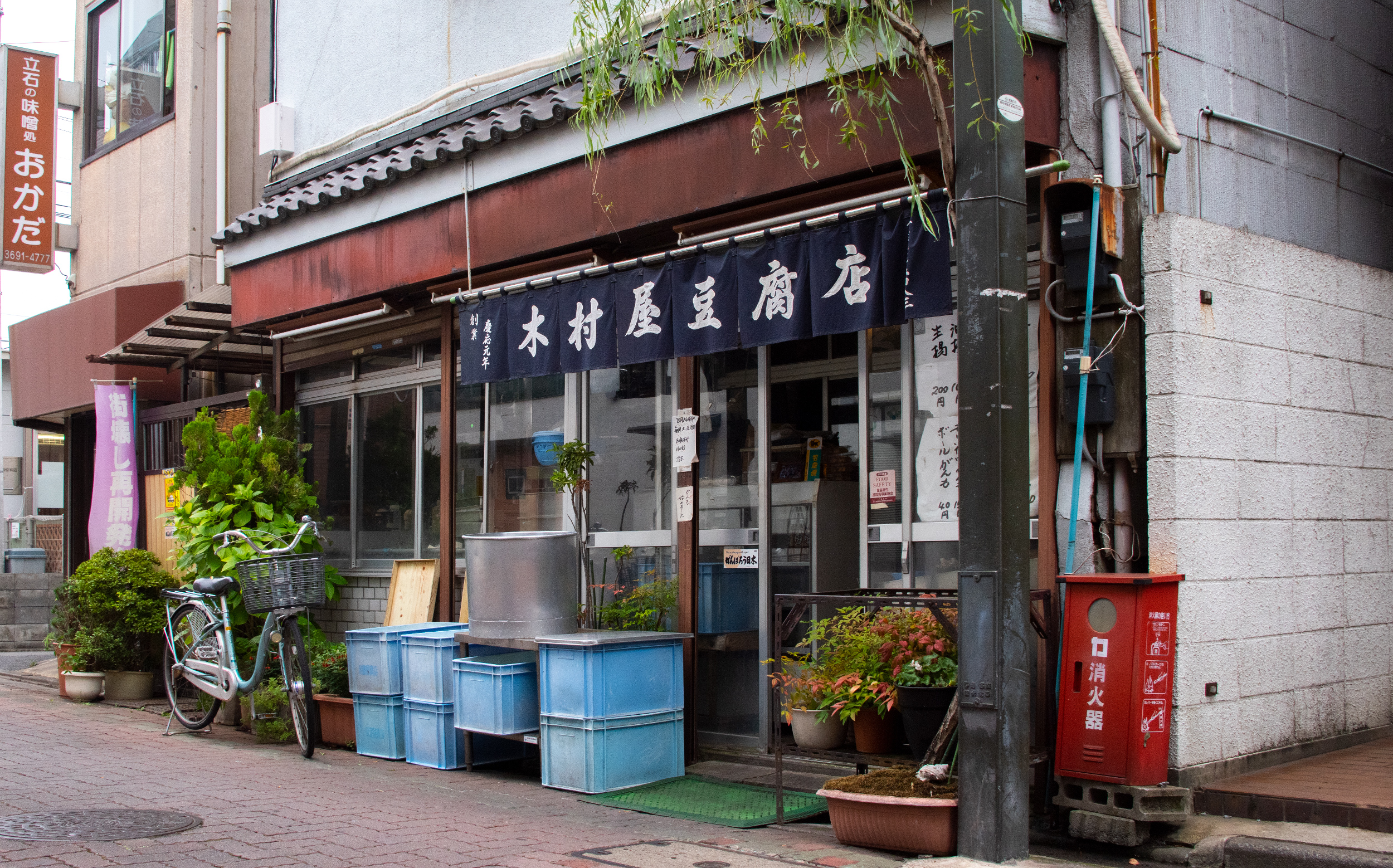 東京都葛飾区立石：木村屋豆腐店