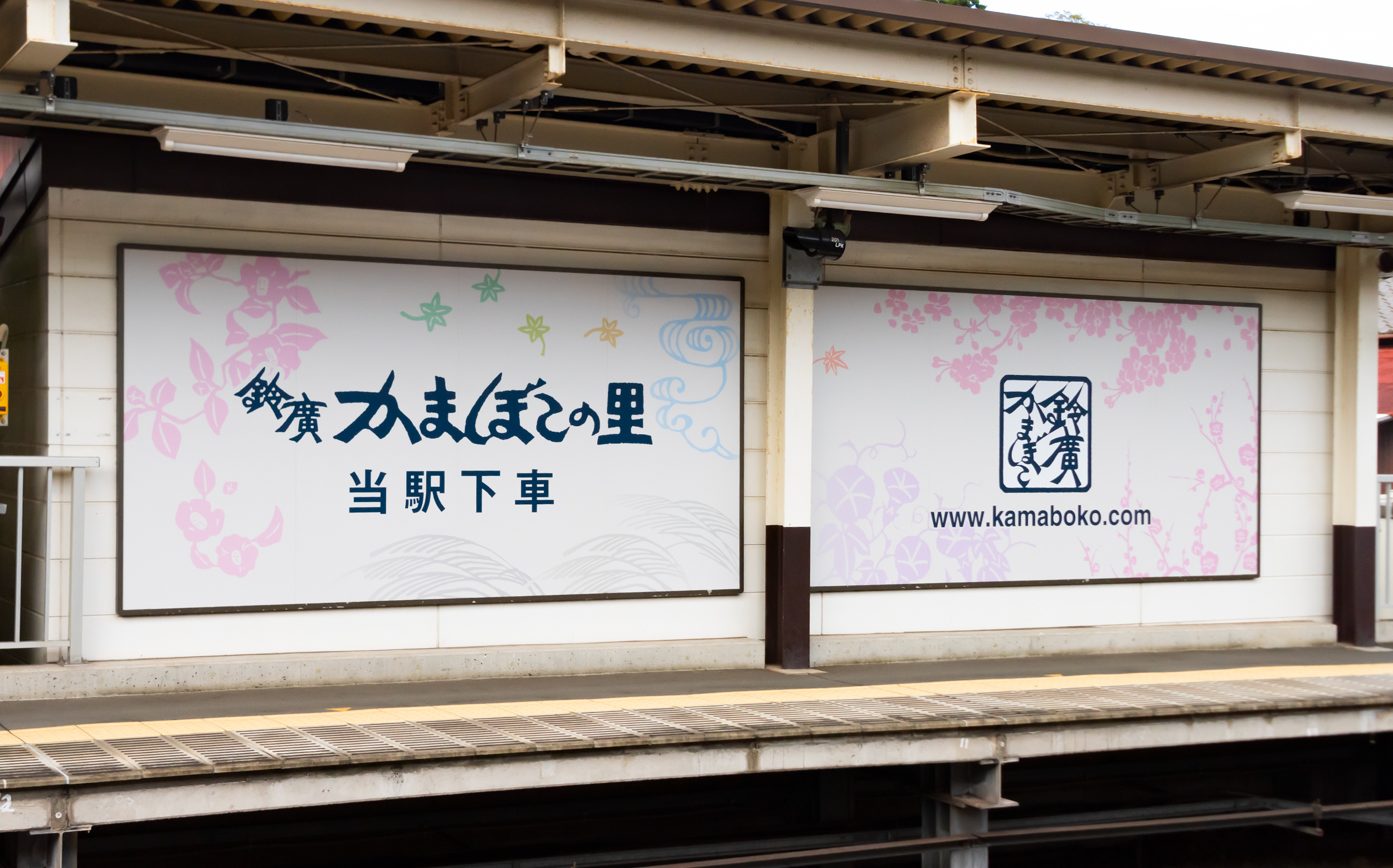 神奈川県小田原市風祭：風祭駅（箱根登山電車）