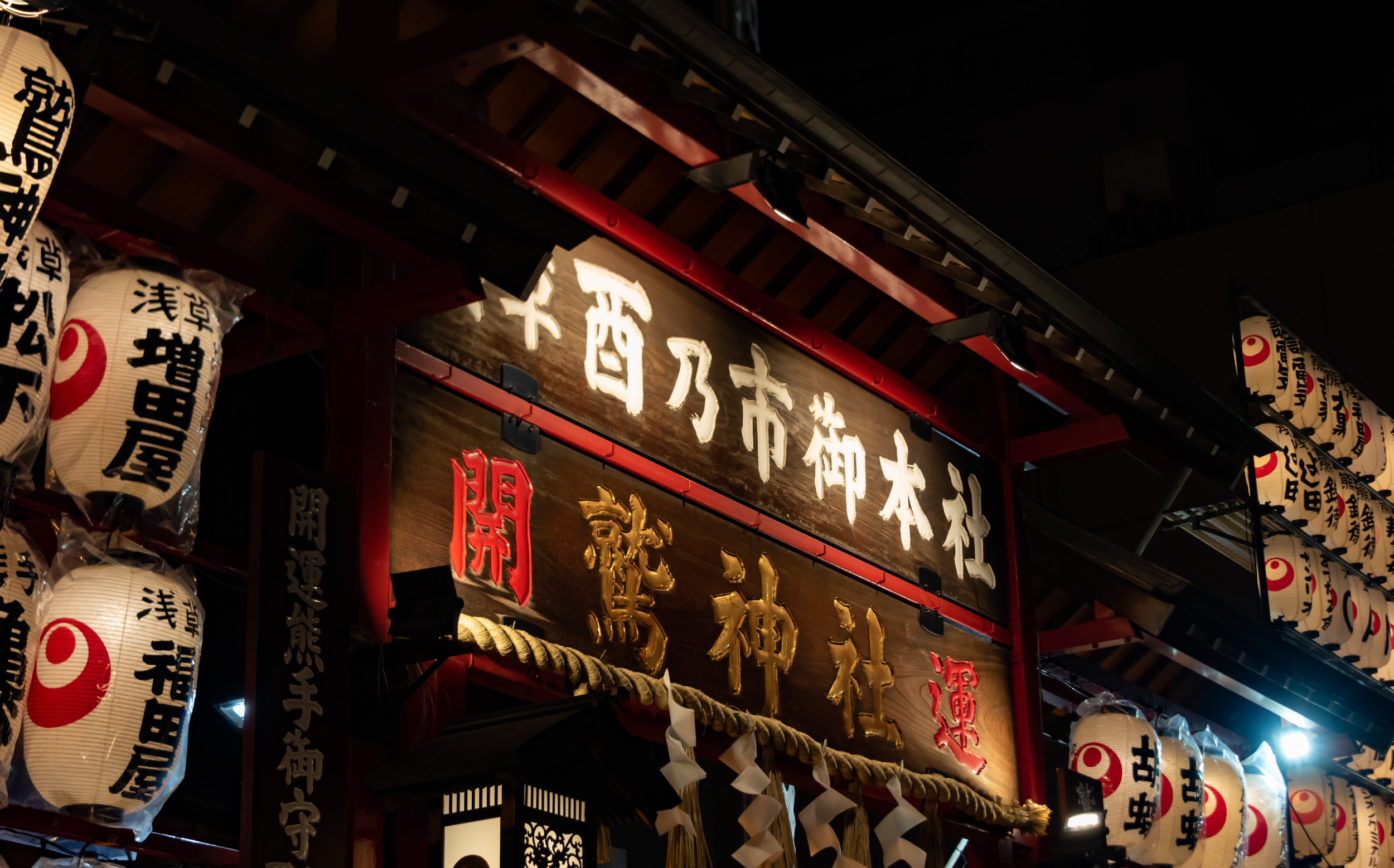 東京都台東区千束：浅草鷲神社