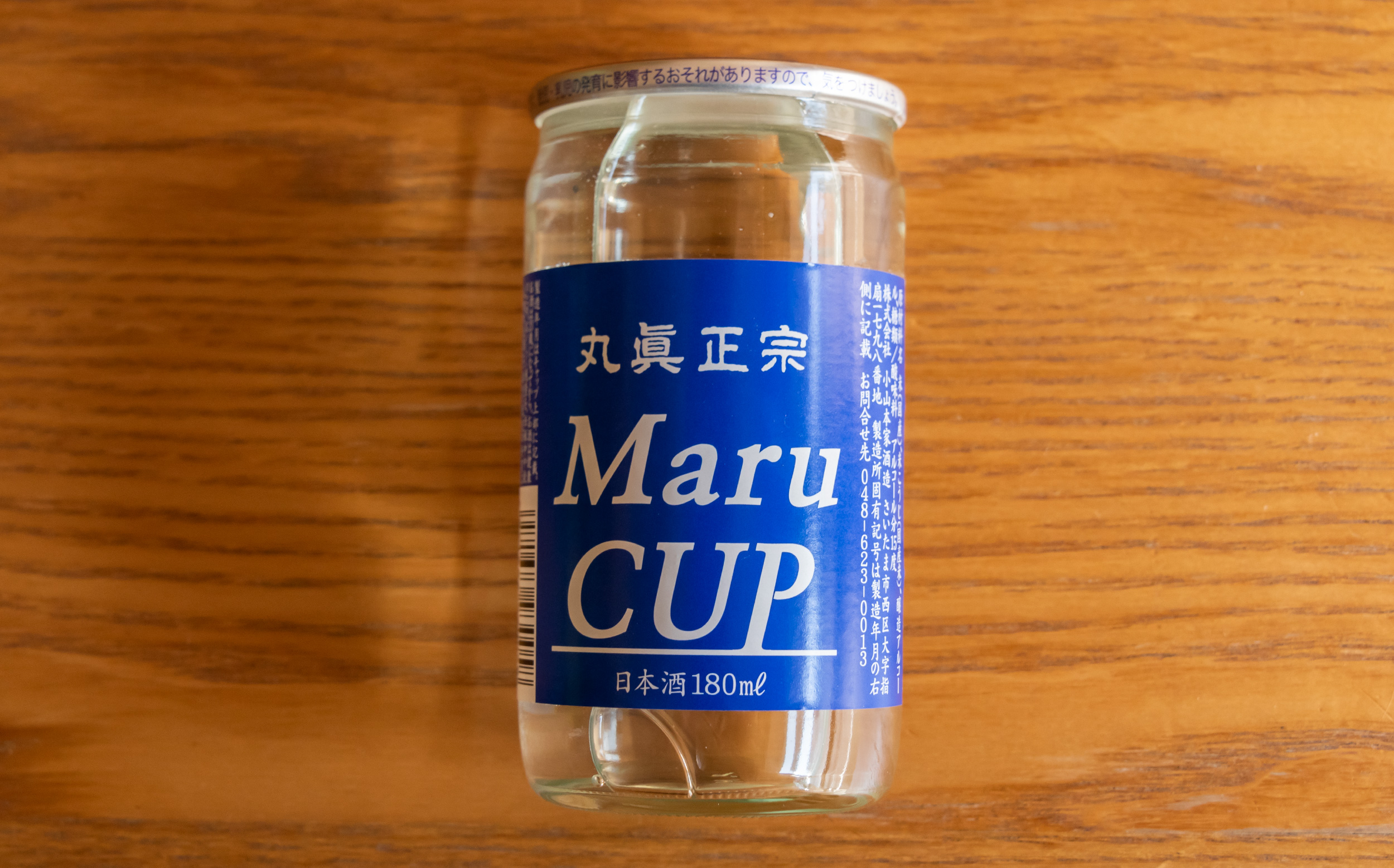 小山酒造 丸眞正宗 Maru Cup（小山本家酒造）