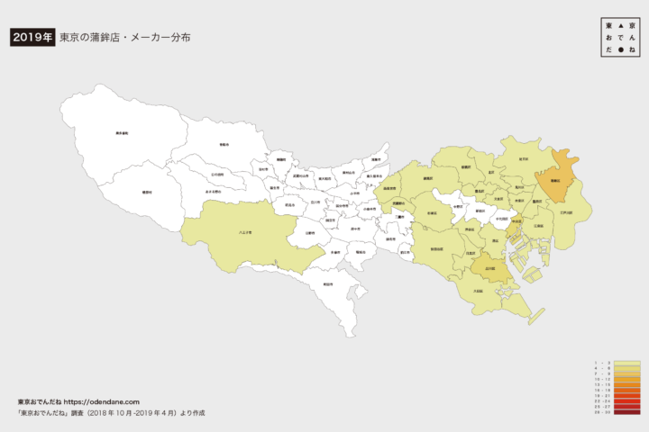 図3：2019年 東京の蒲鉾店とメーカー分布