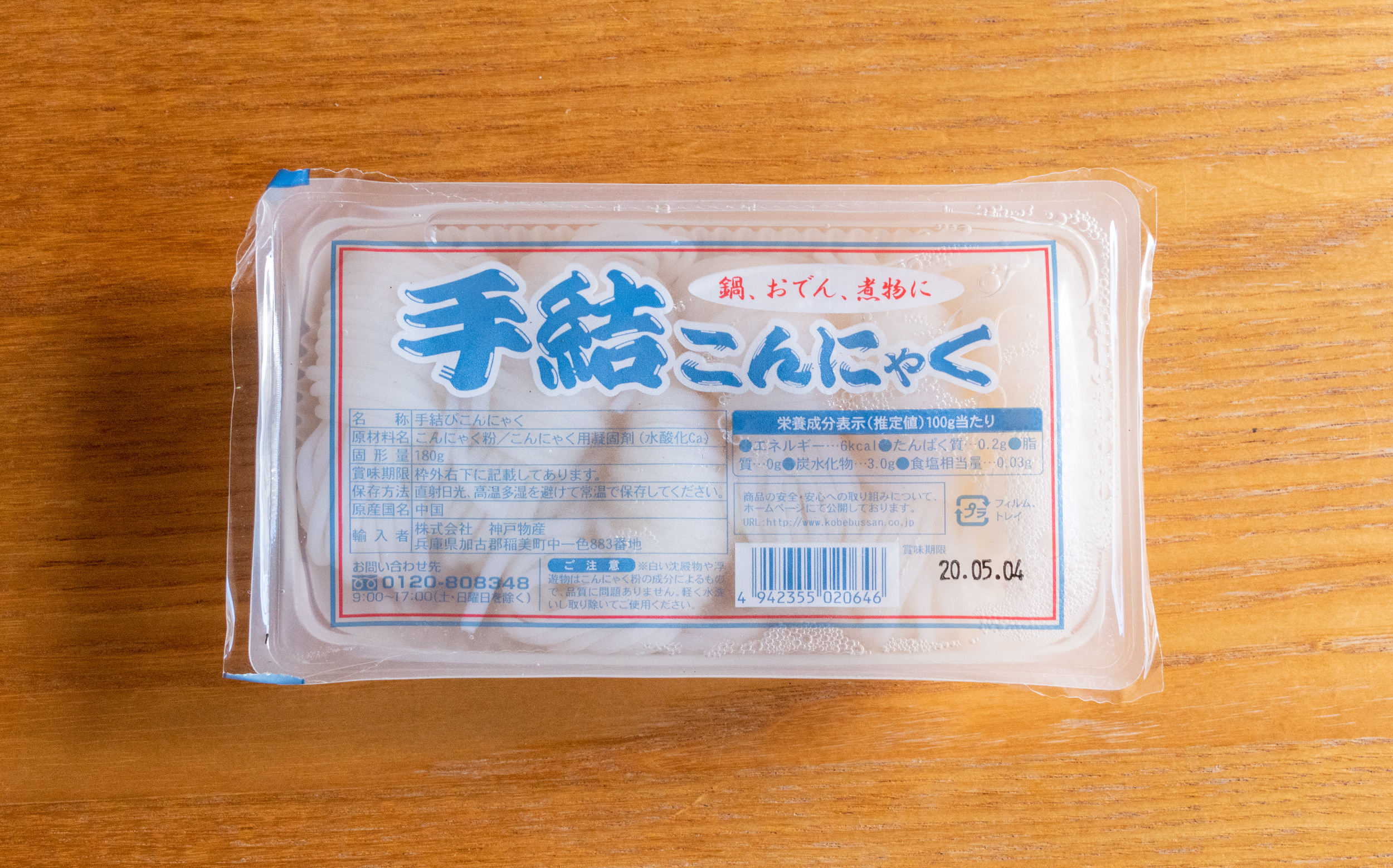 神戸物産（兵庫県加古郡）のおでん種：手結こんにゃく