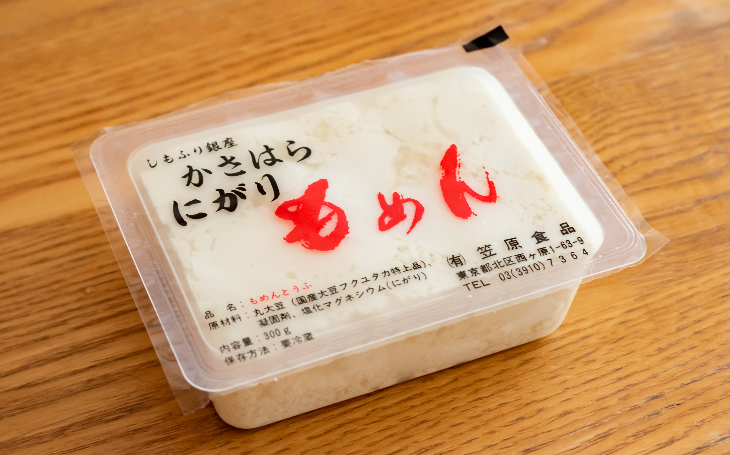 東京都北区西ケ原：とうふのかさはらで作るおでん種 もめん豆腐
