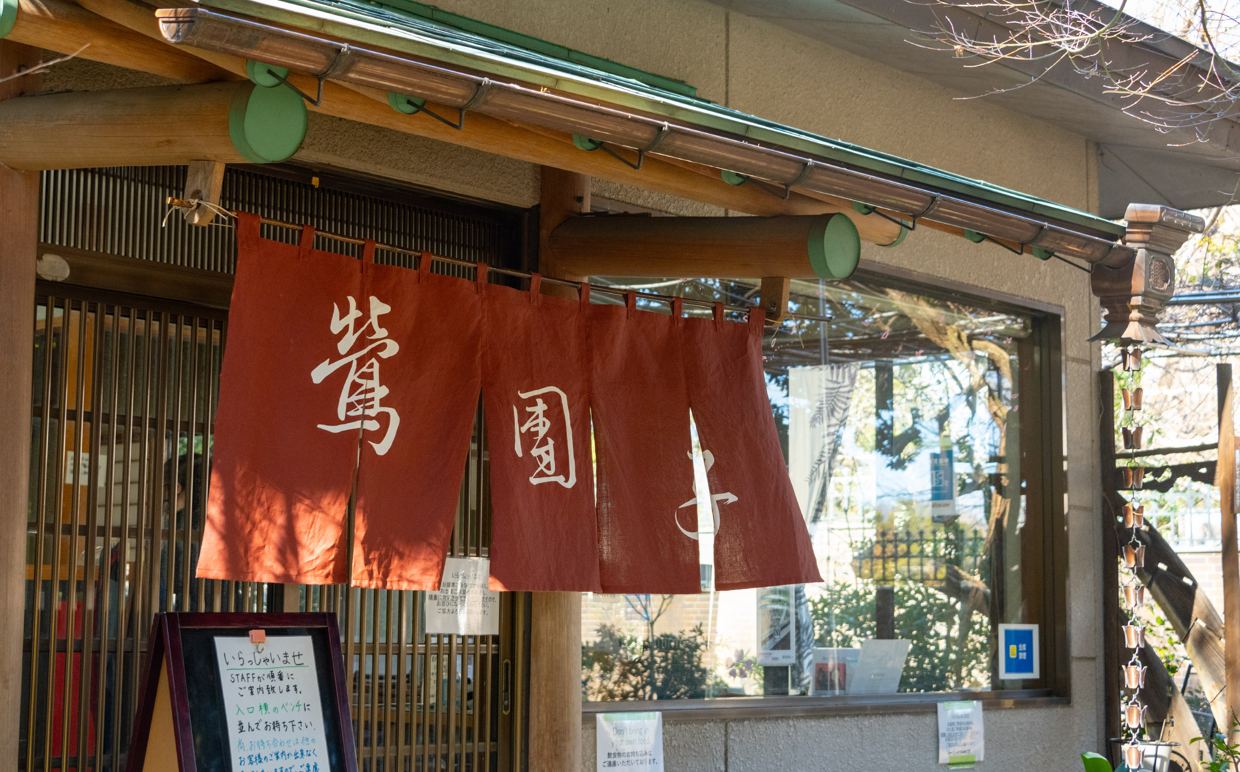 東京都台東区上野公園：新鶯亭