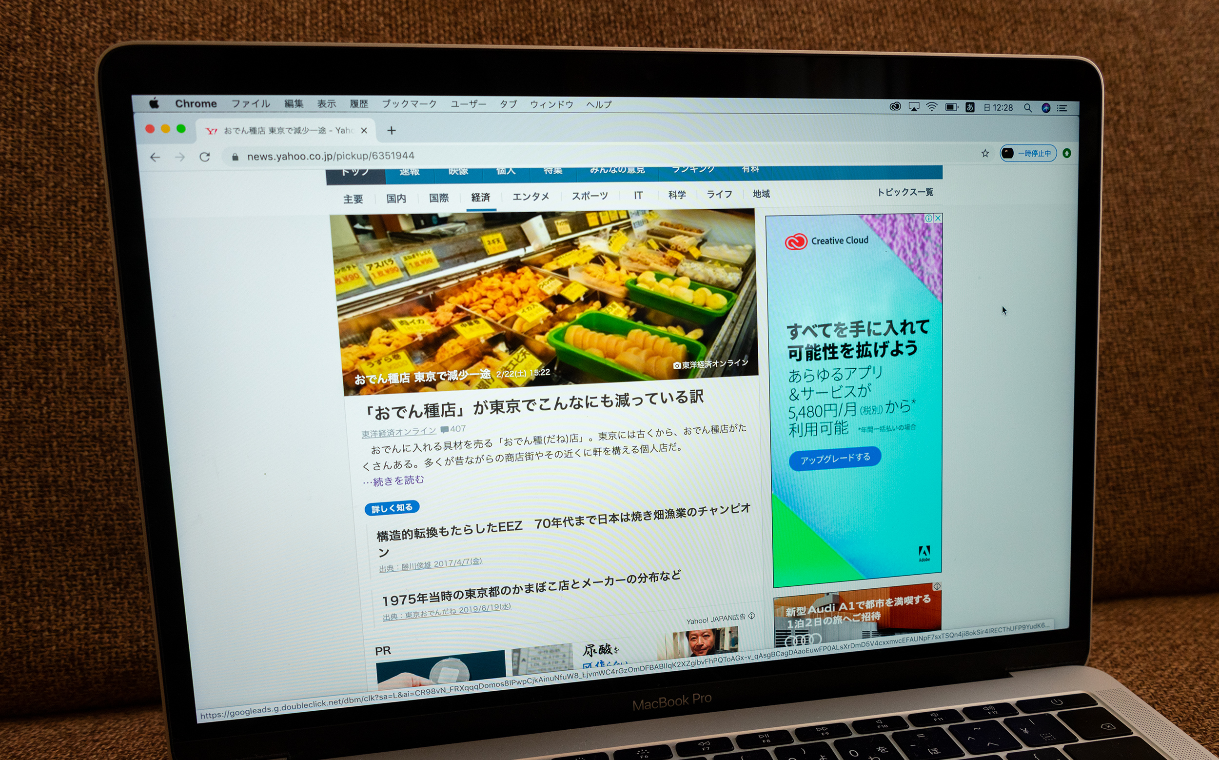 東洋経済オンライン：「おでん種店」が東京でこんなにも減っている訳