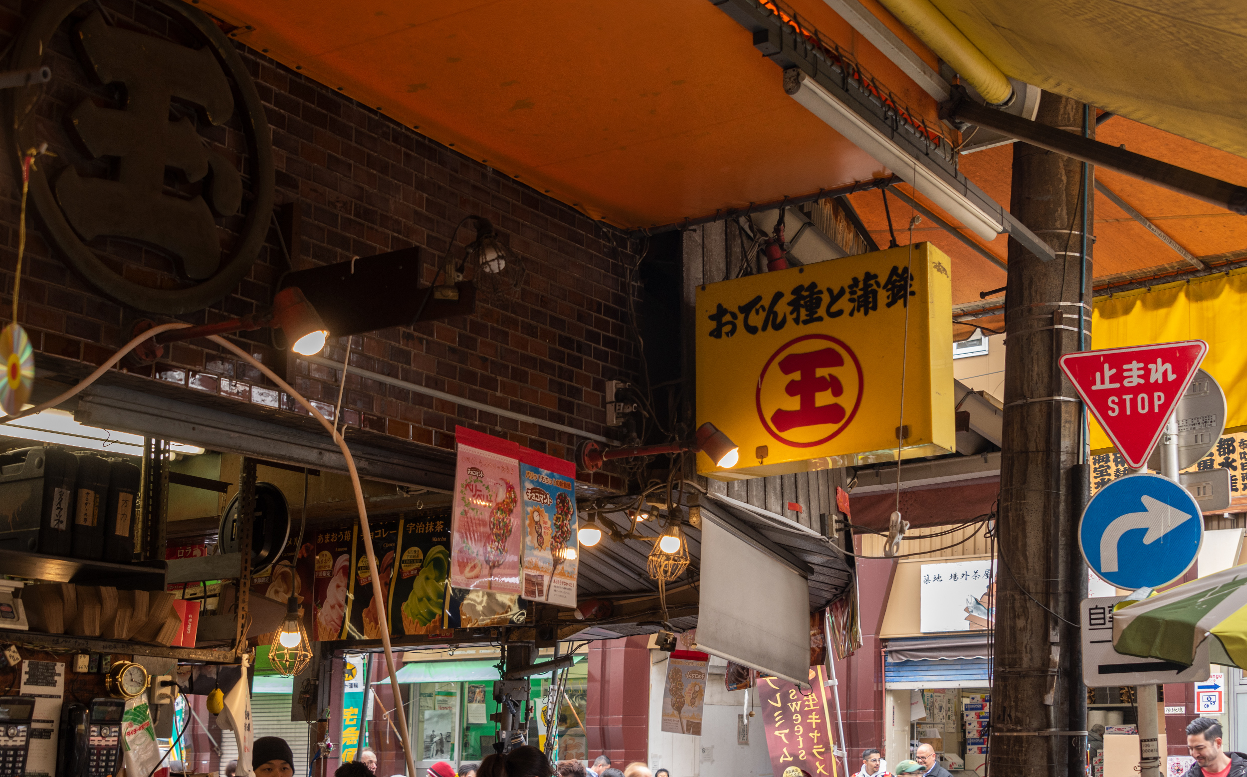 東京都中央区築地 築地場外市場：丸玉水産加工