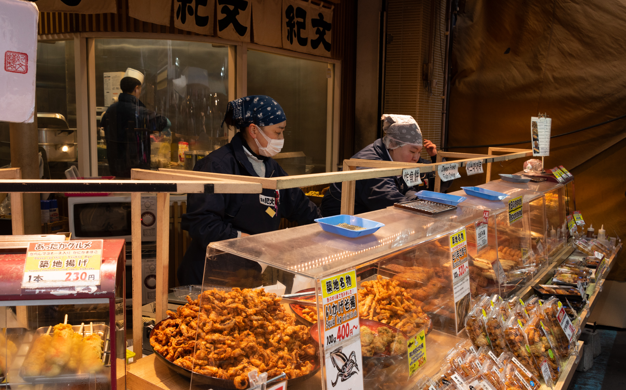 東京都中央区築地 築地場外市場：紀文食品 総本店