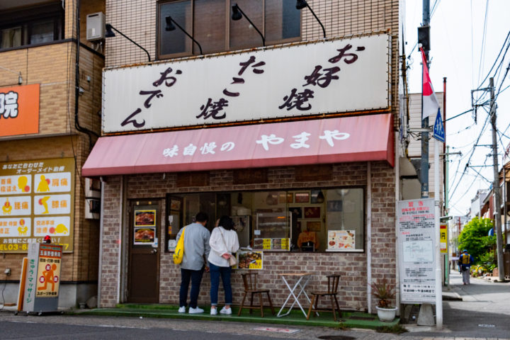 東京都足立区中央本町：味自慢のやまや